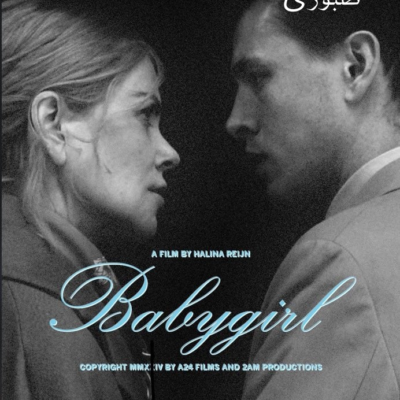 نقد فیلم Babygirl از نازگل صبوری