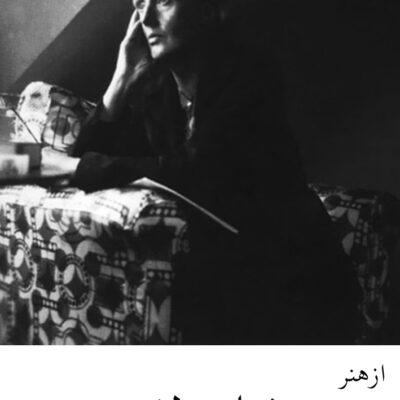 Virginia Woolf