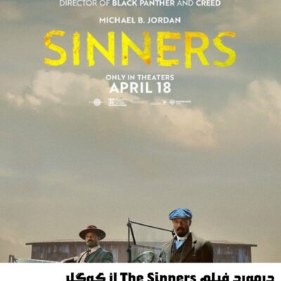 فیلم The Sinners