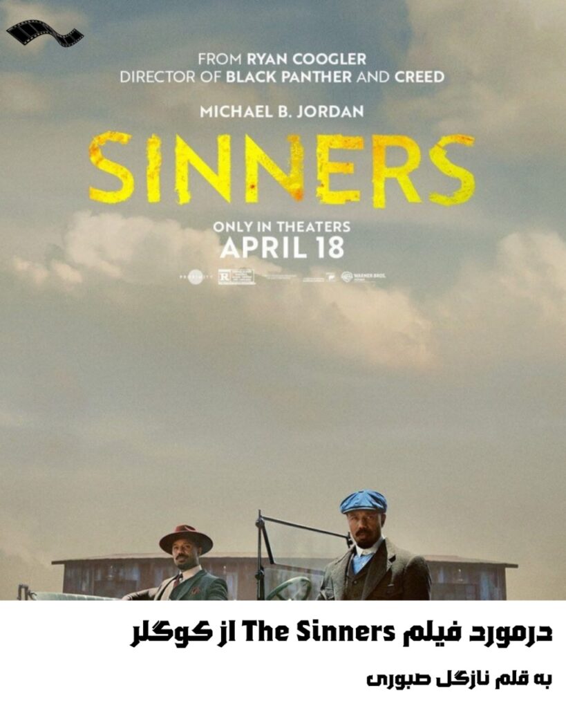 فیلم The Sinners