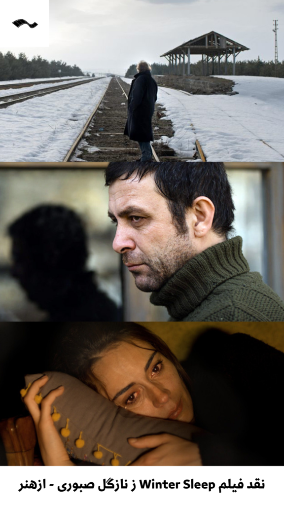 خواب زمستانی