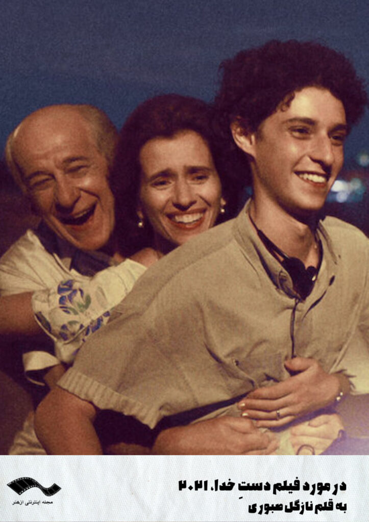 فیلم دست خدا